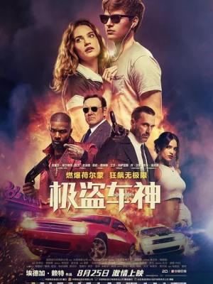 闪婚老公竟是首富短剧海报
